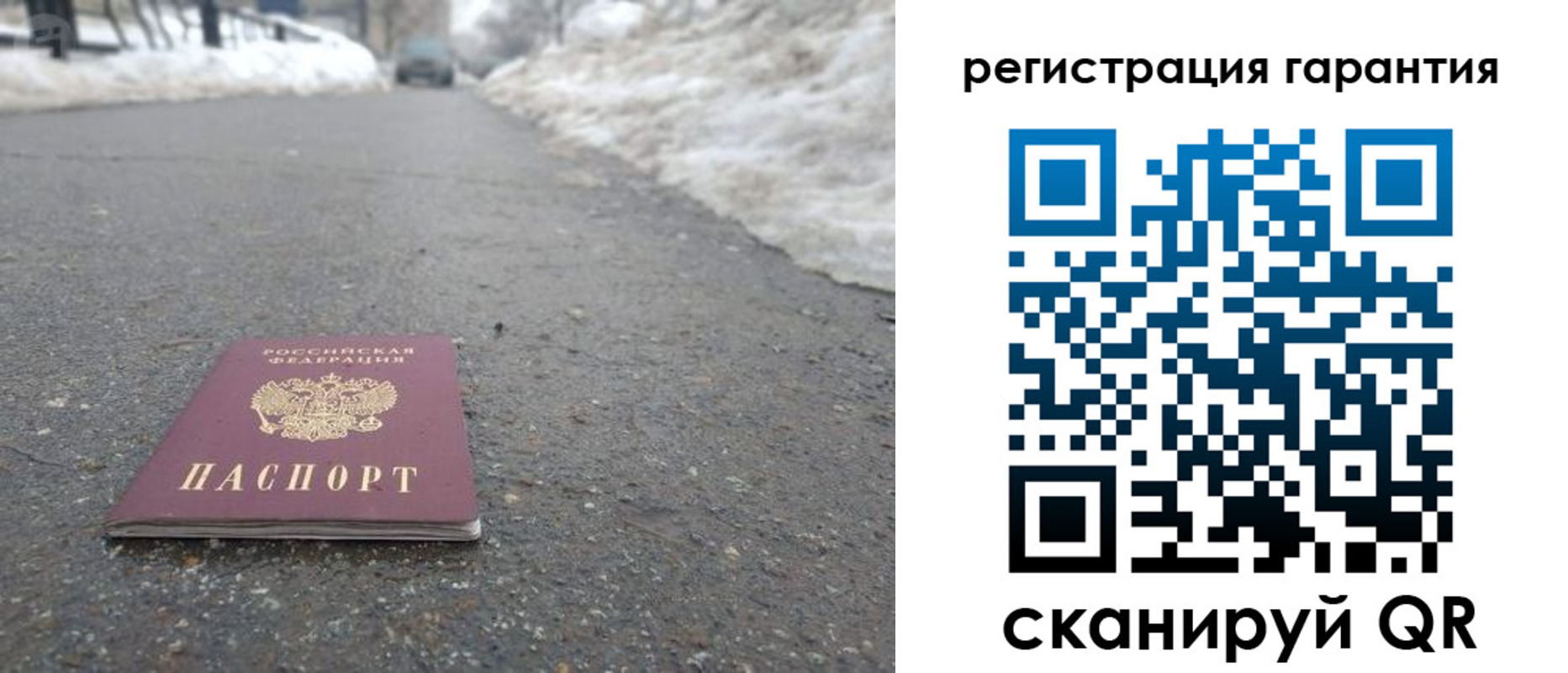 прописка ребенка в Топках