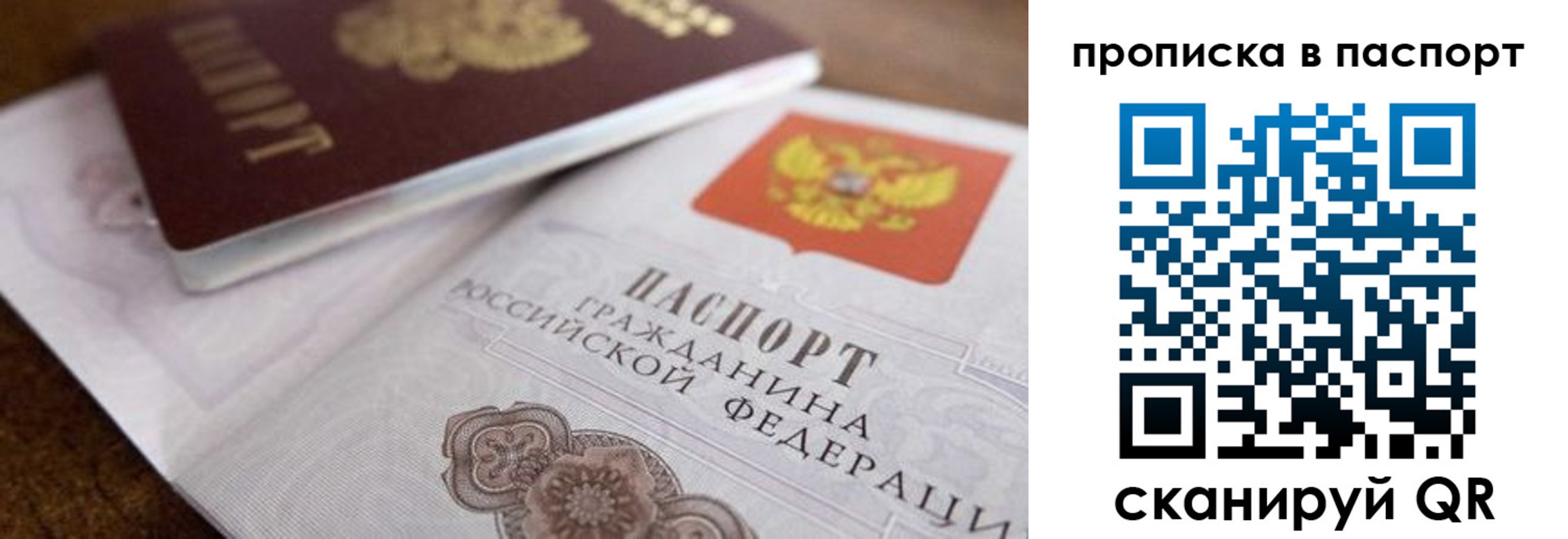 где прописаться в Топках